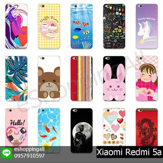 เคส xiaomi redmi 5a เคสมือถือกรอบแข็งลายการ์ตูน กรอบมือถือพร้อมส่งในไทย