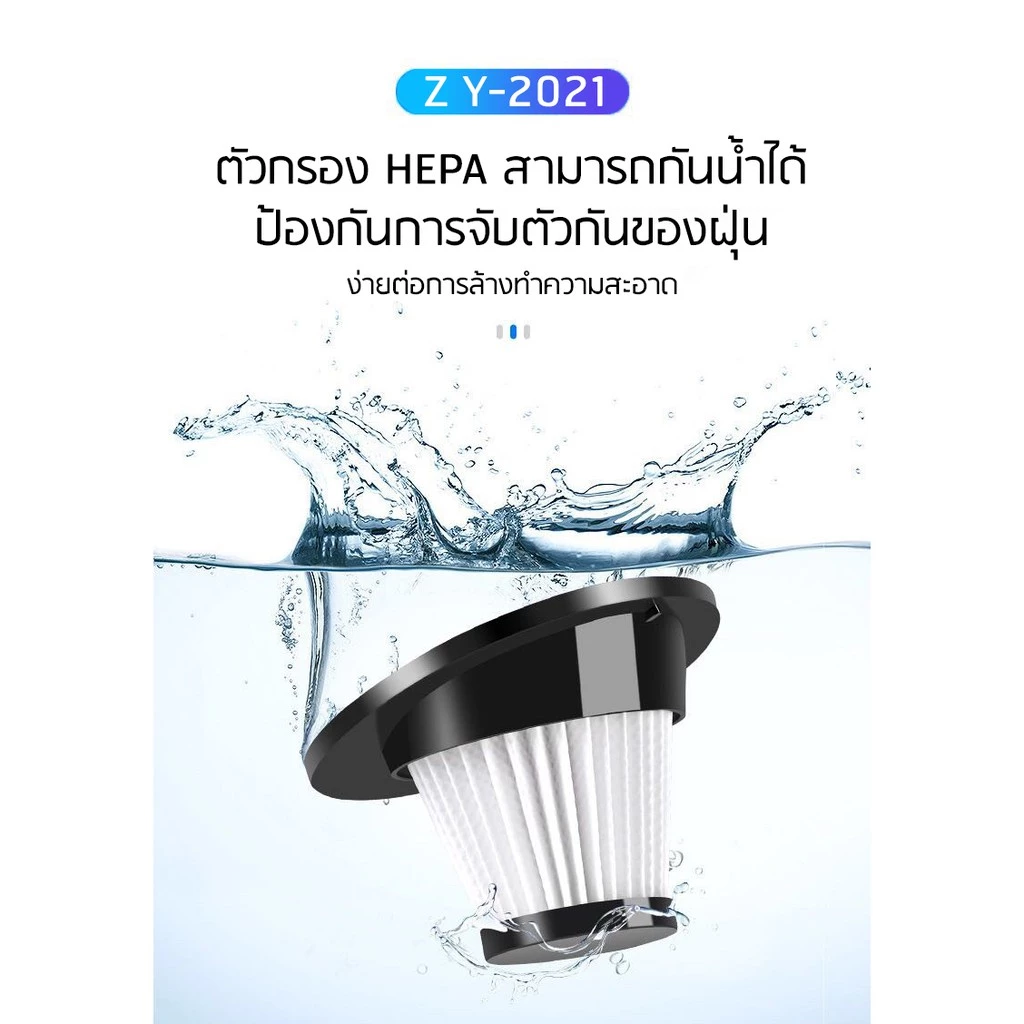 เครื่องดูดฝุ่น รุ่น ZY-2021 แรง120W เอนกประสงค์ใช้ได้ในบ้านในรถ ดูดฝุ่นได้ดี ใช้ได้ทั้งเปียกและแห้ง thumbnail 9