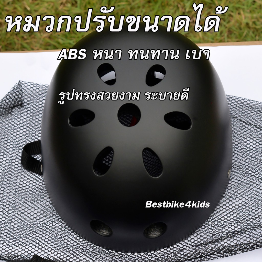 หมวกกันน็อคเด็ก เล่นกีฬาจักรยาน โรลเลอร์สเก็ต สเก็ตบอร์ด สเก็ตน้ำแข็ง วัสดุแข็งแรงกันกระแทกดีมาก เบา