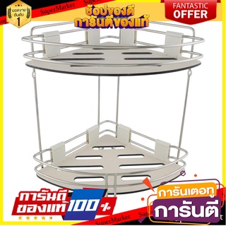 ชั้นเข้ามุมสเตนเลส2ชั้น ถาดขาว AQ-3151A2 ชั้นวางของในครัว CORNER RACK AQ-3151A2 STAINLESS STEEL 2-TIER