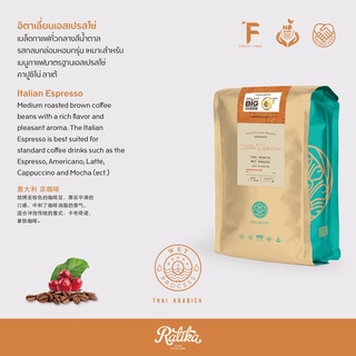 Ratika | เมล็ดกาแฟคั่ว อราบิก้าแท้ ตรา ฮิลล์คอฟฟ์ (Italian Espresso) 500 g  ยิ่งซื้อ ยิ่งลด 6 / 8 / 10 kg.