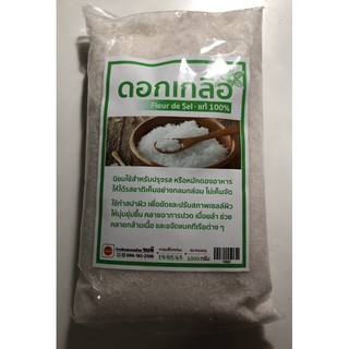 ดอกเกลือแท้ 100% 1000g