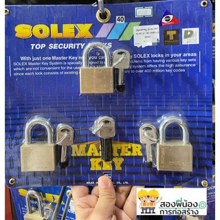 ชุดกุญแจสายยูมาสเตอร์คีย์โซเล็กซ์ Solex Master Key Extra Plus R40 L40 mm (3:1)