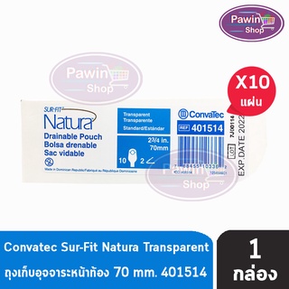 Convatec Sur-Fit Natura Transparent ถุงเก็บอุจจาระหน้าท้อง แบบใส ขนาด 70 mm. (เฉพาะถุง) [1 กล่อง] รหัส 401514