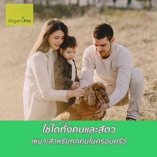 สเปรย์กันยุง สัตว์เลี้ยง ตะไคร้หอม สกัดจากธรรมชาติ ออร์แกนิก (ปลอดภัยกับเด็กและสัตว์เลี้ยง) 120ml