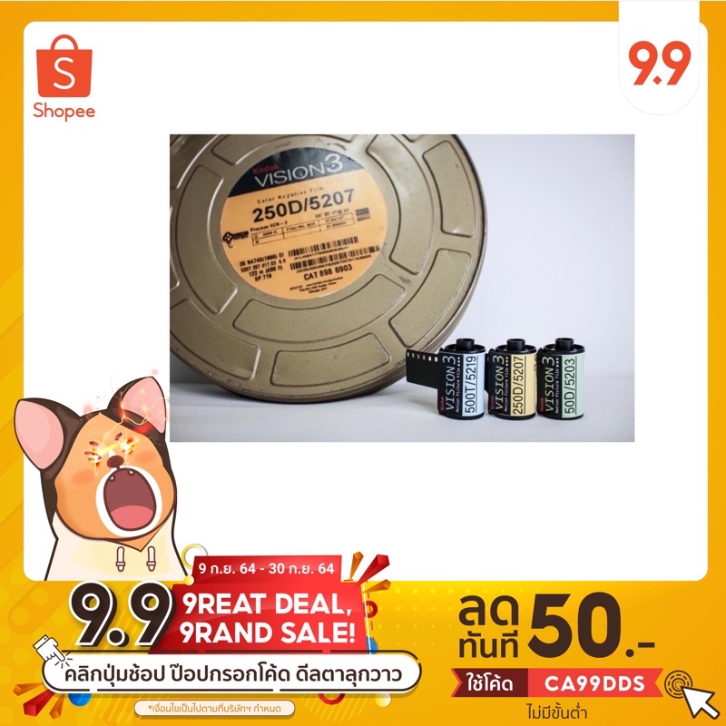 ฟิล์มหนัง Kodak Vision 3 50D 250D 500T พร้อมส่ง ขนาด 35mm (ใช้กับกล้องคอมแพคได้)