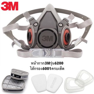 3M หน้ากากกันฝุ่นและสารเคมี รุ่น 6000 series เลือกขนาดได้ 6001S,6200M,6300L+ตลับกรอง 6001,ฟิลเตอร์ 5N11,ฝาครอบแถมกระเป๋า