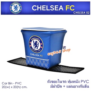 ถังขยะในรถ 1 ชิ้น มีฝาปิด และยางกันลื่น งานหนัง PVC ด้านในบุผ้า ลายเชลซี CHELSEA ขนาด 20x20 cm. ลิขสิทธิ์แท้