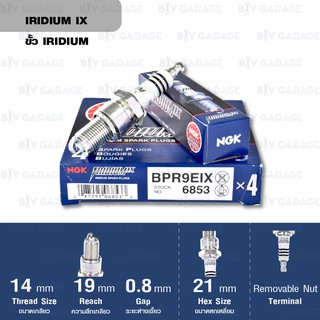 NGK หัวเทียนขั้ว IRIDIUM IX 【 BPR9EIX 】 1 หัว - Made in Japan