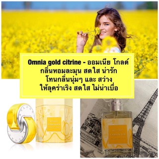 omnia gold citrine - ออมเนียทอง