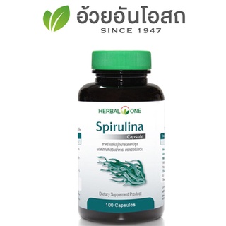 สาหร่ายสไปรูไลน่าแคปซูล 100 แคปซูล Herbal One Spirulina 100 Capsule อ้วยอัน