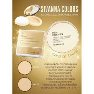 แป้งพัพSIVANNA GOLD COLLAGEN POWDER SPF15