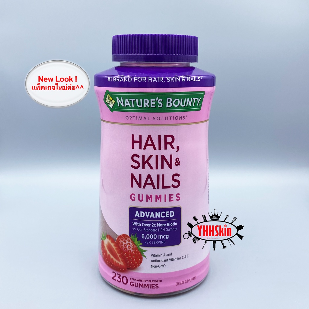 Natures Bounty Hair Skin Nails Gummies สูตร Advanced ( 230 เม็ด ...