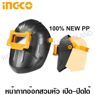 INGCO หน้ากากอ๊อก สวมหัว เปิด-ปิดได้ รุ่น WM101 ( Welding Mask ) หน้ากากช่างเชื่อม หน้ากากเชื่อม ช่างอ๊อก หน้ากากกรองแสง