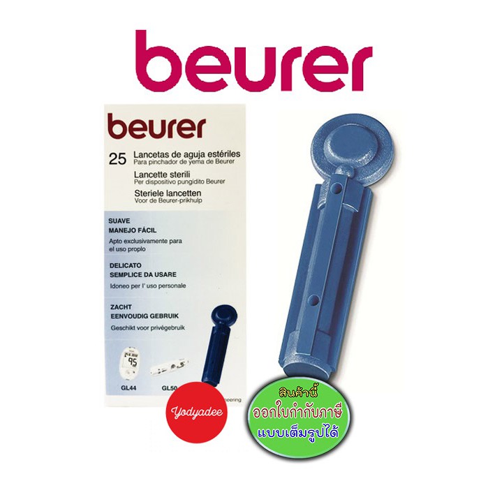 เข็มสำหรับปากกาเจาะเลือด Beurer Sterile Lancet Needles บอยเลอร์ ใช้กับเครื่อง Beurer GL44/GL50 86973