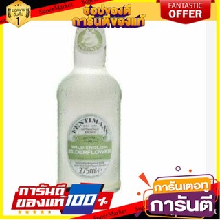 🎯BEST🎯 🔥The Best!! Fentimans Fenttmans Gently Sparkling Elder เครื่องดื่ม เฟนติแมนส์ 275มล. คุณภาพระดับพรีเมี่ยม 🛺💨