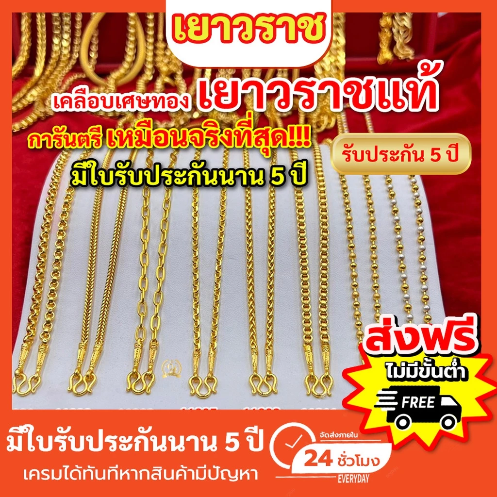 ทอง ทองเยาวราช สร้อย สร้อยทอง แหวนทอง สร้อยข้อมือ พระ ทองเหมือนแท้ ทองไมครอน ทองชุบ สร้อยคอ ทองปลอม