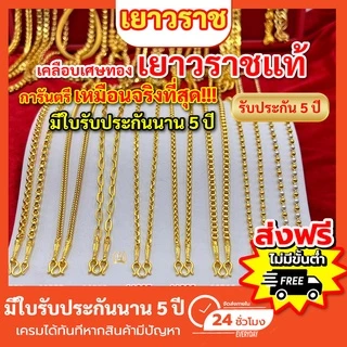 ทอง ทองเยาวราช สร้อย สร้อยทอง แหวนทอง สร้อยข้อมือ พระ ทองเหมือนแท้ ทองไมครอน ทองชุบ สร้อยคอ ทองปลอม