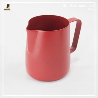 Pitcher แสตนเลส สีแดง 350 ml และ 600 ml