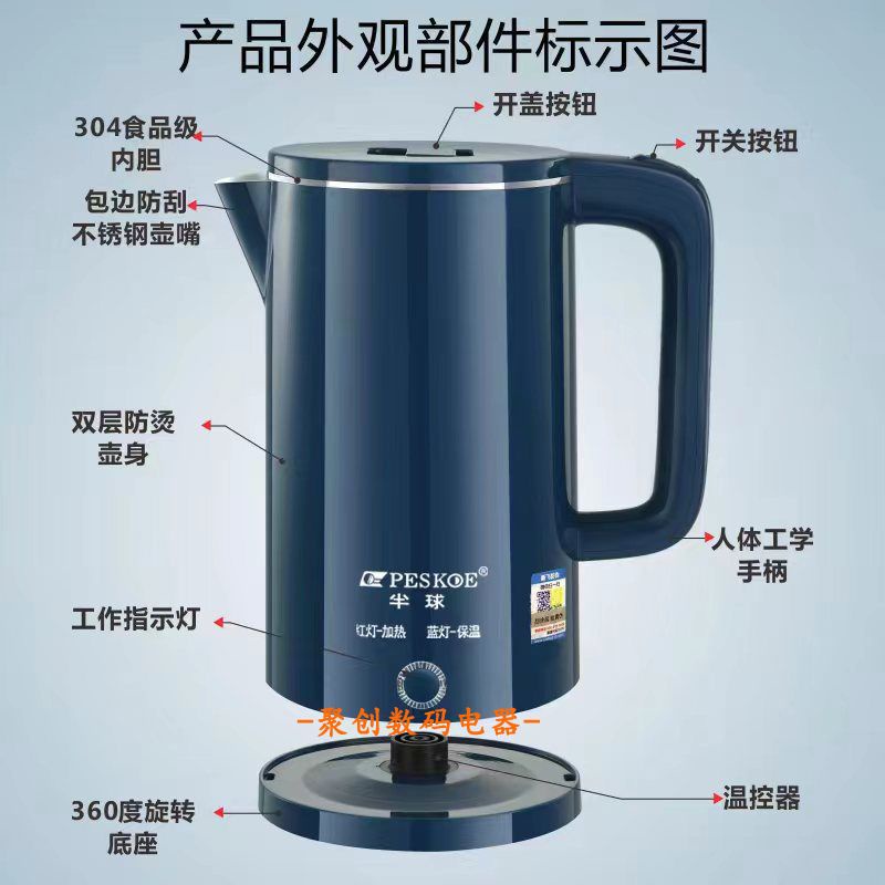 Hemisphere Electric Kettle 3.0L Smart Insulation Boiling 304 Stainless ...