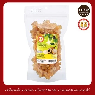 (สินค้าOTOP) ลำไยอบแห้งเนื้อสีทอง น้ำหนัก 250g เกรด1A หอมกลิ่นลำไยแท้ หวานธรรมชาติ ไม่ใส่น้ำตาล