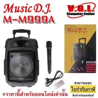 Music D.J. ลำโพงช่วยสอนเคลื่อนที่ พร้อมไมโครโฟนไร้สาย รุ่น M-M999A