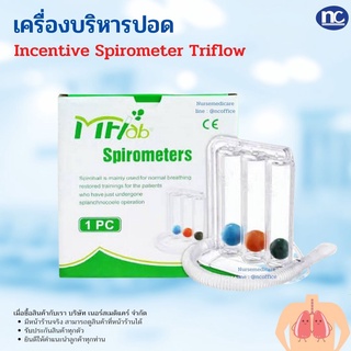 เครื่องบริหารปอด Incentive Spirometer Triflow(ชุดบริหารปอด,อุปกรณ์บริหารปอด,ที่ดูดบริหารปอด,เครื่องดูดขยายปอด)