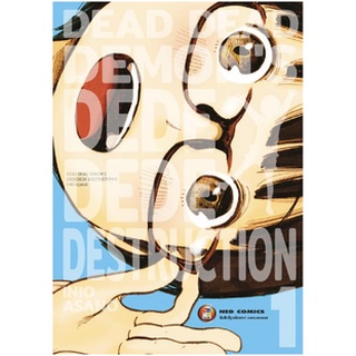 หนังสือการ์ตูน DEAD DEAD DEMONS DEDEDEDE DESTRUCTION (แยกเล่ม 1-ล่าสุด)