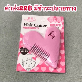 🌸พร้อมส่งหวีหมออ้อย ราคาชิ้นละ15 บาท มีชำระปลายทาง🌸