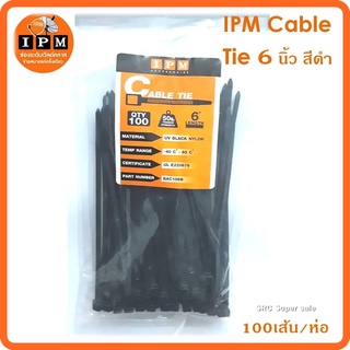 IPM Cable Tie ยาว 6 นิ้ว - สีดำ 100เส้น/ห่อ