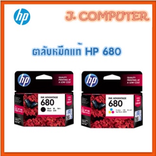 HP 680 Original Ink หมึกพิมพ์แท้