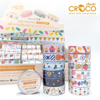 Croco เทปตกแต่ง Masking Tape เทปสติกเกอร์พิมพ์ลาย (15 มม.x 2.5 ม.) SET2