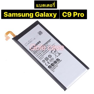 แบตเตอรี่ แท้ Samsung Galaxy C9 Pro C9000 C900F C900Y C9008 4000mAh EB-BC900ABE