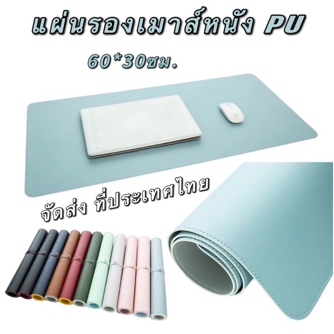 พร้อมส่ง！！ แผ่นรองเมาส์ 60x30 ซม. แผ่นรองเมาส์สำหรับเล่นเกมแบบผ้านุ่มแผ่นรองเมาส์ mouse pad