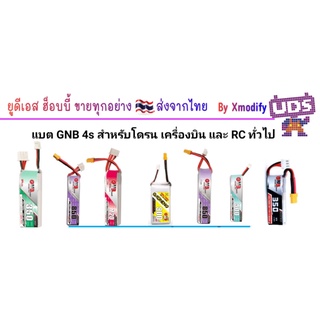 [แบตเตอรี่ 4เซล] GNB LiPo Battery 4s 300mah - 5000mah XT30 XT60 XT90 PH2.0  HV แบตเตอรี่ สำหรับ RC และของเล่นทั่วไป