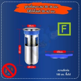 {ลิขสิทธิ์แท้} SaunGlin ตัวทอป กระบอกสแตนเลส 304 แท้ ไม่แท้คืนเงิน กันกลิ่นเหม็น กันแมลงจากท่อน้ำ