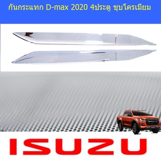 กันกระแทก D-max 2020 4ประตู ชุบโครเมี่ยม