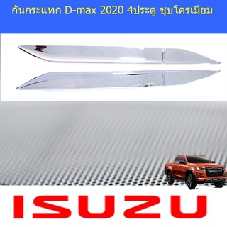 กันกระแทก D-max 2020 4ประตู ชุบโครเมี่ยม