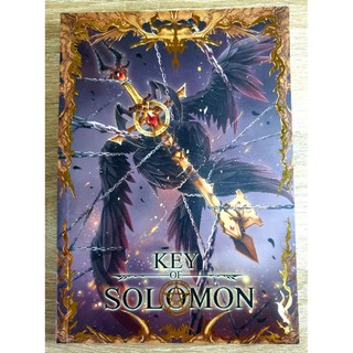 หนังสือ Key Of Solomom เล่ม 1-2