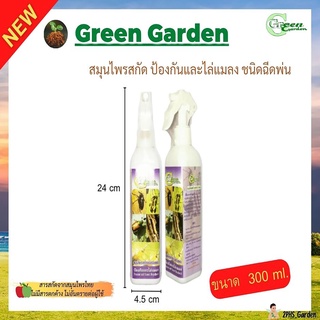 สมุนไพรป้องกันและไล่แมลง สกัด ปุ๋ย กำจัดแมลง กำจัดศัตรูพืช Foggy 300ml.