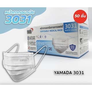 หน้ากากอนามัย YAMADA 3031 สีขาว 50 ชิ้น/กล่อง