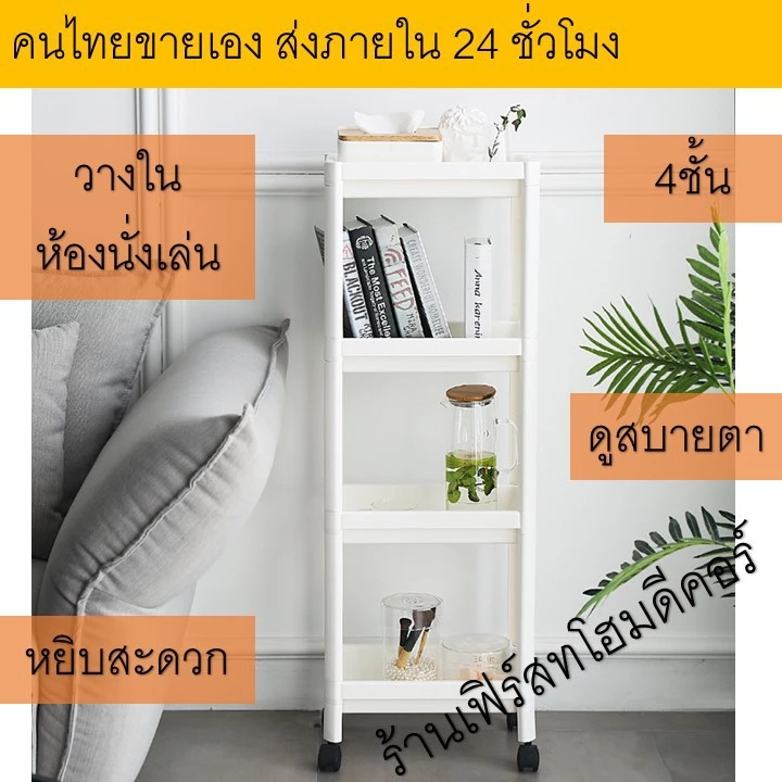 เฟิร์สทโฮมดีคอร์ ชั้นวางของมีล้อ สไตล์ญี่ปุ่น thumbnail 5