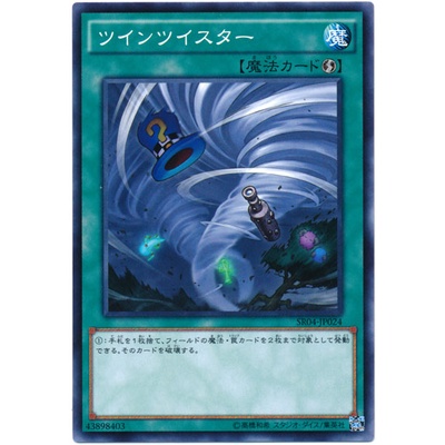 SR04 SR04-JP024Int SR04-JP024Int Structure Deck SR04 Common Int SR04-JP024 0821000000409