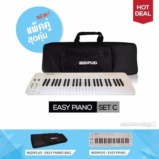 MidiPLUS : EASY PIANO (Set C) by Millionhead - เปียโนไฟฟ้า จำนวน 49 คีย์ พร้อมกระเป๋าบุด้วยฟองน้ำกันกระแทกอย่างดี