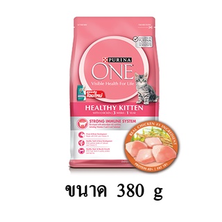 Purina One Kitten อาหารลูกแมว ขนาด 380 G.