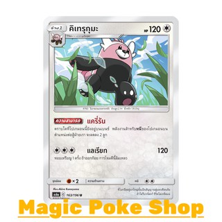 คิเทรุกุมะ (U/SD) ไร้สี ชุด ศึกตำนาน การ์ดโปเกมอน (Pokemon Trading Card Game) ภาษาไทย