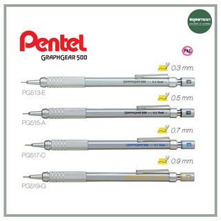 ดินสอกด Pentel GRAPHGEAR 500