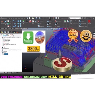 VDO CADCAM TRAINING  SOLIDCAM2021 - MILL 3 Axis