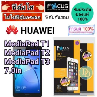 Focus​ 👉ฟิล์ม​ใส👈 ​
Huawei
รุ่น
MediaPad T1
MediaPad T2
MediaPad T3
7.0