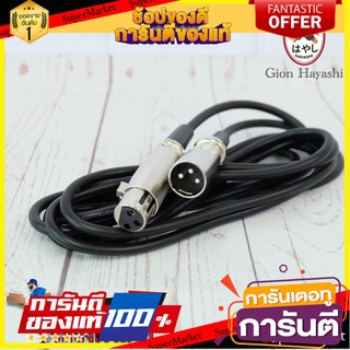 🌞BEST🌞 Home สายไมค์ 3Pin XLR male to Female 🚚💨